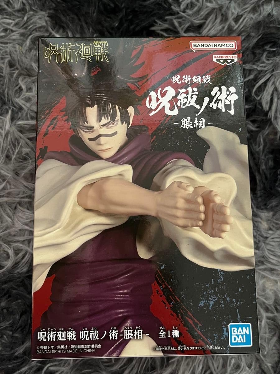 Amazon | 呪術廻戦 呪祓ノ術 脹相 フィギュア 全1種 呪祓ノ術-脹 Amazon | 呪術廻戦 呪祓ノ術 脹相 フィギュア 全1種 呪祓ノ術-脹